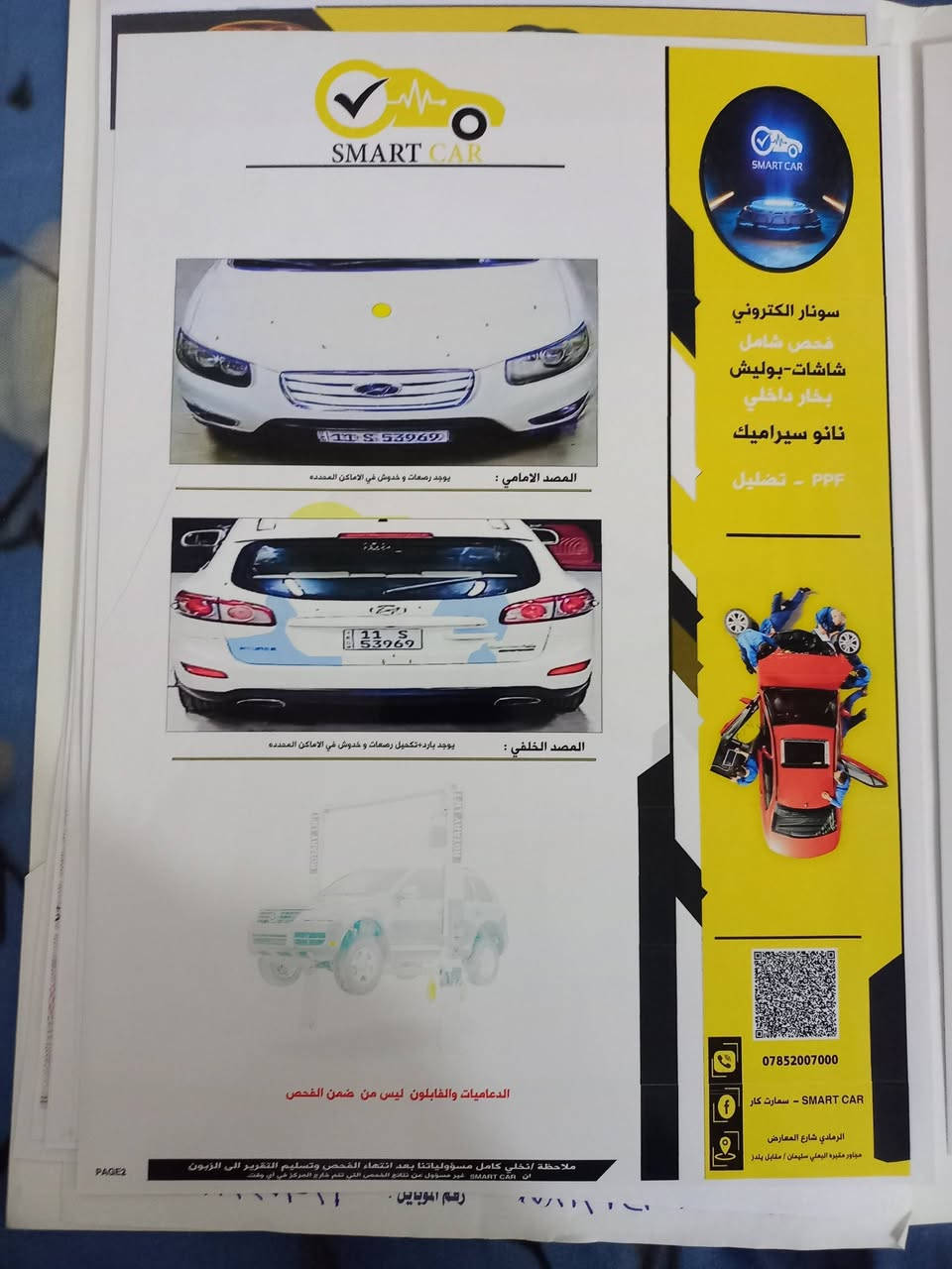 السلام عليكم سنتافيا موديل ٢٠١٢ شركة عامه تفاصيل ب الصور  سعرها ١٤٠ مكان السياره ابوغريب 6سلندر ٧راكب  ...... ***********
