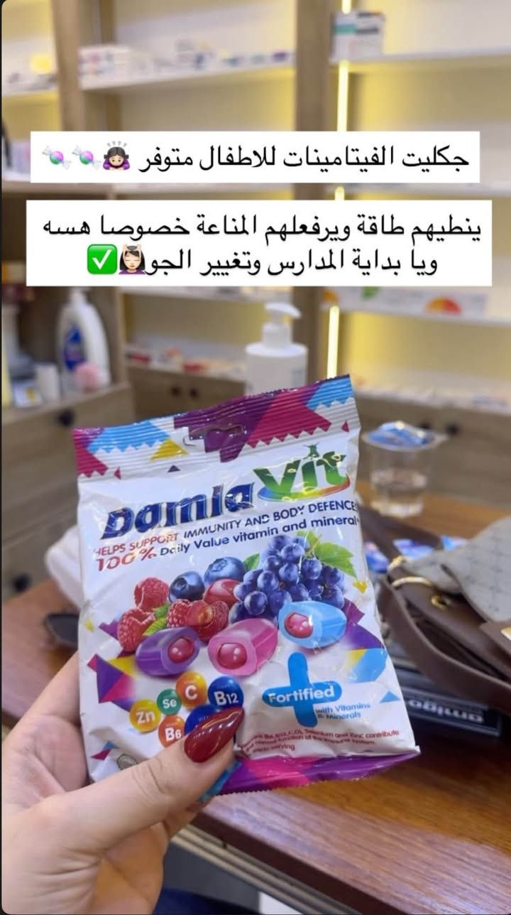 🎒📚 العودة للمدارس… جهزوا أطفالكم ويّا صيدلية حور بسماية! 💙 
نوفر لكم المقويات، المشهيات، ومنتجات دعم التركيز والذاكرة والطاقة ✨
🧼 وبكجات النظافة والعناية الشخصية لحماية أطفالكم والحفاظ على صحتهم.
💙 كل احتياجات أطفالكم للمدرسة… تلگووها عدنا! 
 صيدليه حور بسماية

#اكسبلورر #اكسبلور #بغداد #بسماية #explore

نص مكتوب في الصور:
- بكج العودة للمدارس لعمر 12 وفوق لزيادة الذكاء والتركيز والتخلص من الكسل والخمول ويصير عدهم طاقة للحفظ والواجبات ✅🔥🔥
- جكليت الفيتامينات للاطفال متوفر ينطيهم طاقة ويرفعلهم المناعة خصوصا هسه ويا بداية المدارس وتغيير الجو
- الي اطفالهم 🤦‍♀️ شهيتهم ضعيفة ومياكلون وجسمهم ضعيف ماعدهم نشاط ويردوهم يصيرون مدبدبين 🧸🧸🤣 هذا كورس متكامل يزيد الوزن بصورة طبيعية ويفتح شهيتهم بدون اي اضرار جانبية 😊😊
- بكج الاطفال النظيفين كل شي تحتاجو حته تحافظون على صحة ونظافة اطفالكم مع بداية المدارس
- بموسم المدارس وتغيير الجو الفيتامينات ضرورية للمناعة و للطاقة والنشاط للاطفال حته نحافظ على صحتهم من الامراض
- السعر 19