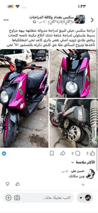 دراجة للبيع كوم حديد قفل قفل ٥٥٠ تفاصيل داخل الصور  07764021676  نص مك...