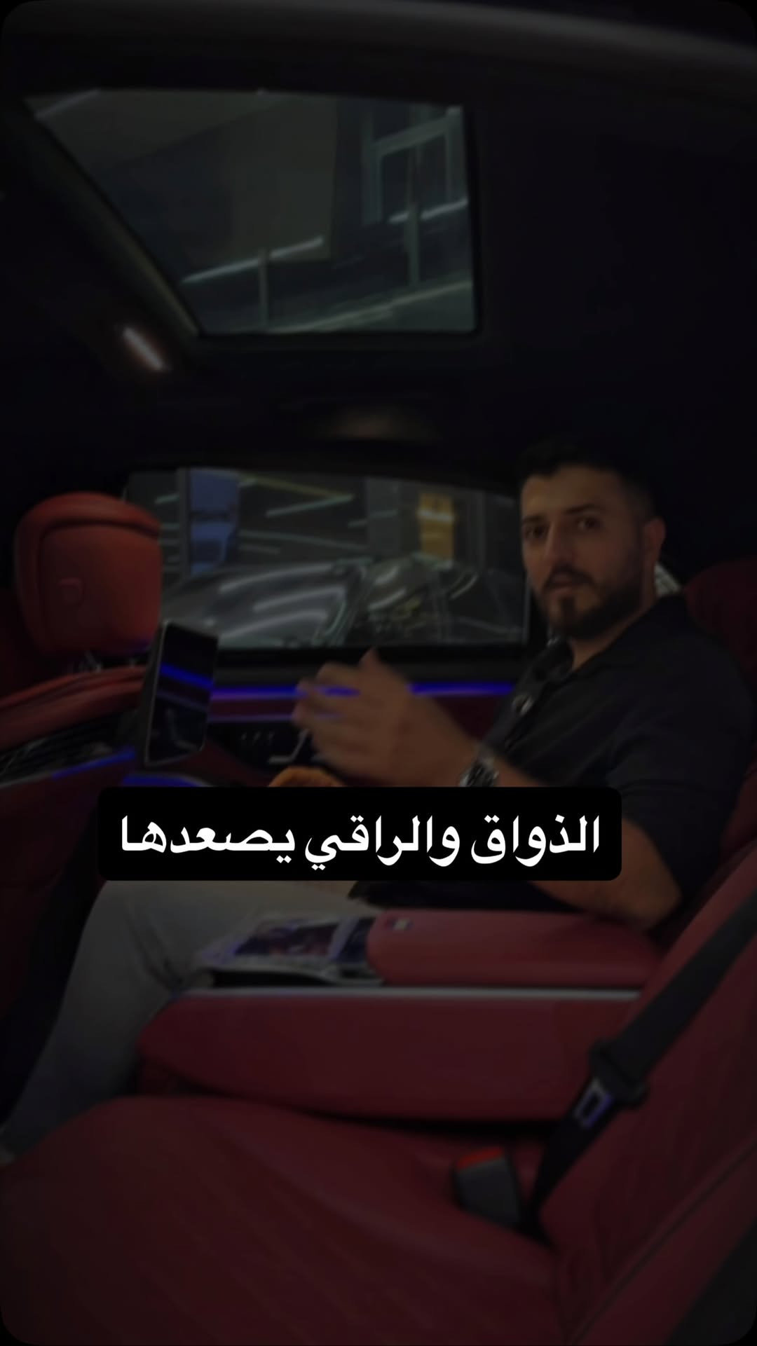 للاستفسار : *********** - ***********
العنوان : بغداد / معارض النهضة شركة بيت الناظم⁩⁩⁩⁩
