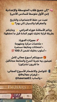 تعبت من درخ التاريخ وجغرافية والنسيان ثاني يوم؟ 🤦‍♂️ الحل مو بالدرخ  ا...