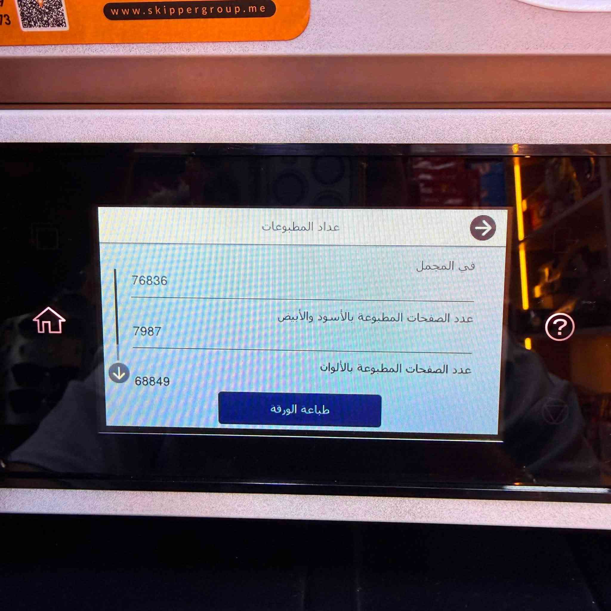 طابعة EPSON C5890 طابعه للبيع نضيفه السعر 600الف اليحب يتواصل عله هاذه الرقم ***********
