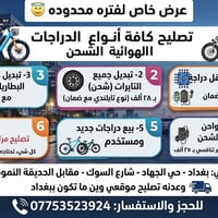 عروضنا الجديدة💙🦾