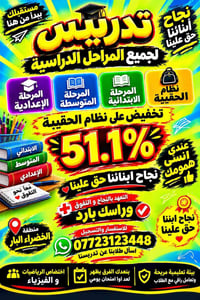 لا توجد تفاصيل  نص مكتوب في الصور: - مستقبلك يبدأ من هنا تدريس لجميع ا...