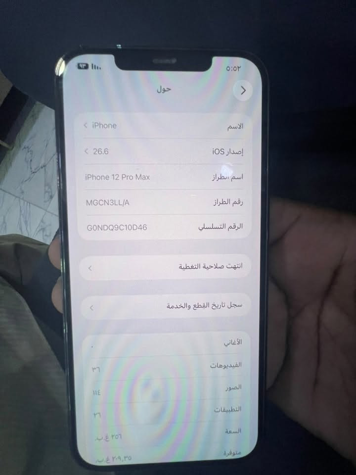 آيفون ١٢ برو ماكس كفاله مامفتوح بطاريه ٧٦ بلاد ذاكره ٢٥٦ فقط الضهر بيه فطور الباقي كله كفاله السعر ٣٧٥ وبيه مجال حق الجيه فقط. ***********

نص مكتوب في الصور:
- ٥:٥٢
- حالة البطارية والشحن
- رسالة مهمة حول البطارية
- حالة بطاريتك متدنية جدًا. يمكن أن يبدل أحد مزودي خدمة Apple المعتمدين البطارية لاستعادة الأداء والطاقة القصويين.
- العثور على خيارات الخدمة...
- الحد الأقصى للقدرة
- ٧٦٪
- هذا قياس لقدرة البطارية مقارنة بقدرتها عندما كانت جديدة. قد تتسبب القدرة المنخفضة بتقليل ساعات الاستخدام بين عملية الشحن والأخرى.
- أقصى قدرة للأداء
- ستساعد الأنظمة المضمنة في النظام والمكونات في تخفيف آثار الأداء التي قد تلاحظها أثناء التقدم الكيميائي في عمر بطارية iPhone.
- شحن البطارية المحسن
- للحد من استنزاف عمر البطارية، يتعلم الـ iPhone من عادات الشحن اليومية، بحيث ينتظر ولا يتجاوز ٨٠٪ حتى يحين موعد حاجتك إلى استخدامه.