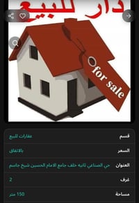 حي الصناعي ثانبه • ١٥٠م • غرفتين