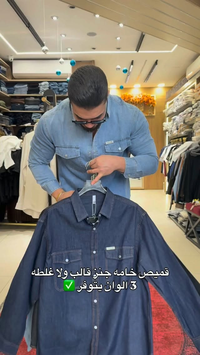 قميص • خامة وكوالتي • ٣ ألوان