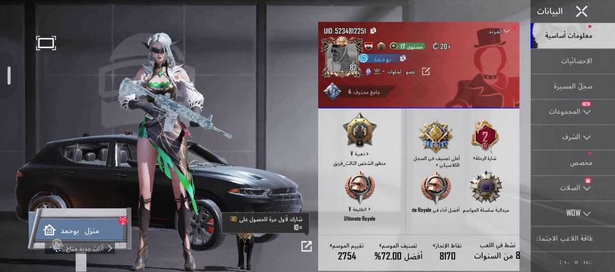حساب ببجي • مستوى ٨٣ • بدلات ٥٤