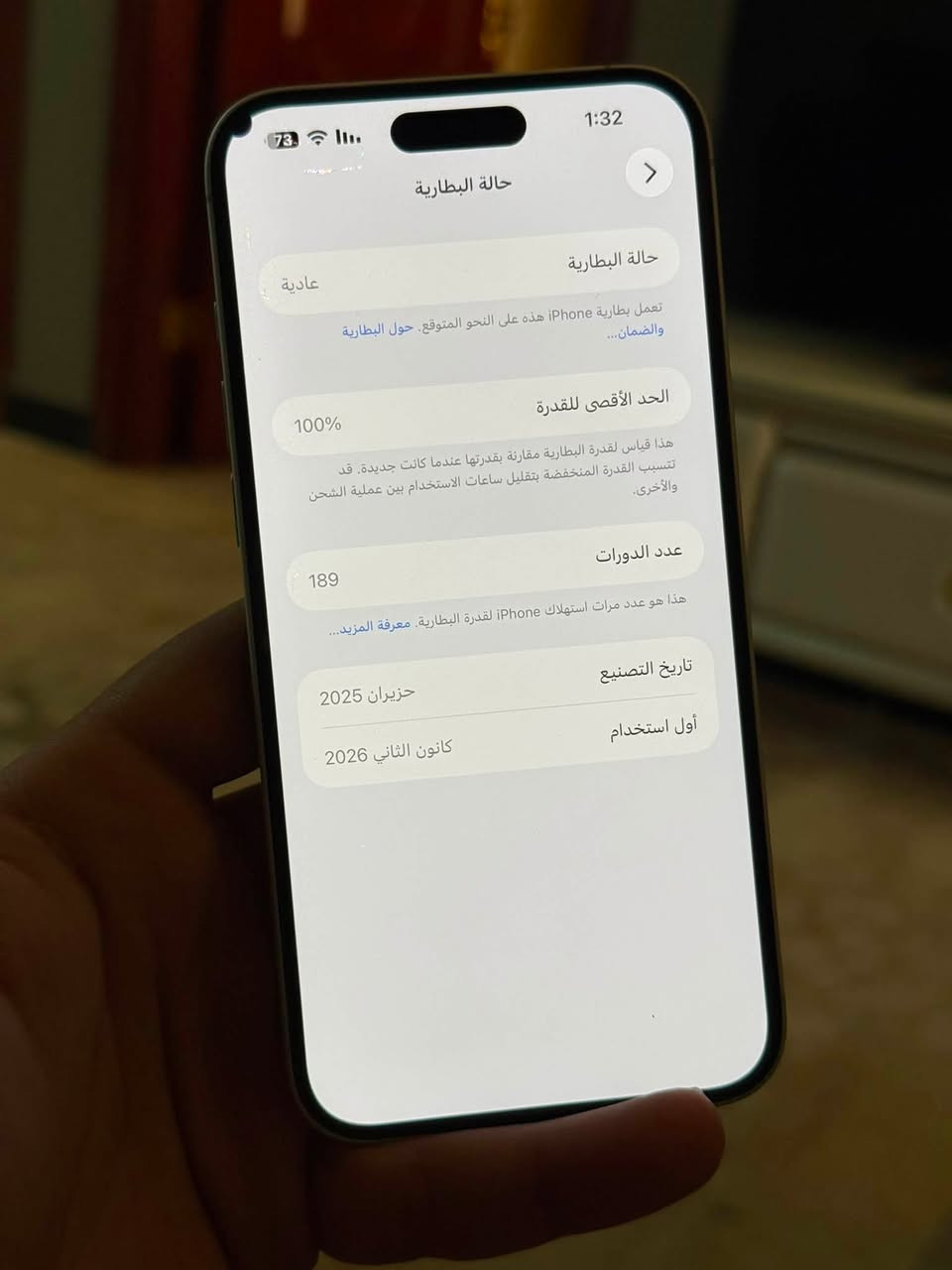 ايفون 16 بلاص ماستر
ذاكرة 128
البطارية 100‎%‎
النموذج M 
بعده داخل ضمان شركه 2027/1/14
وتر بروف ع وضع شركه فقط بي نقطه جداً بطرف 
مراوس ويا 13 وفما فوق

السعر 725 
مكان زيونه
رقمي ***********
