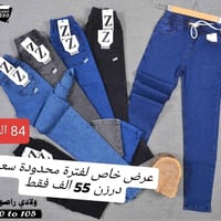 بنطلون تركي • قياس ١٠٥/٩٠ • اقل طلب ٥ درزن