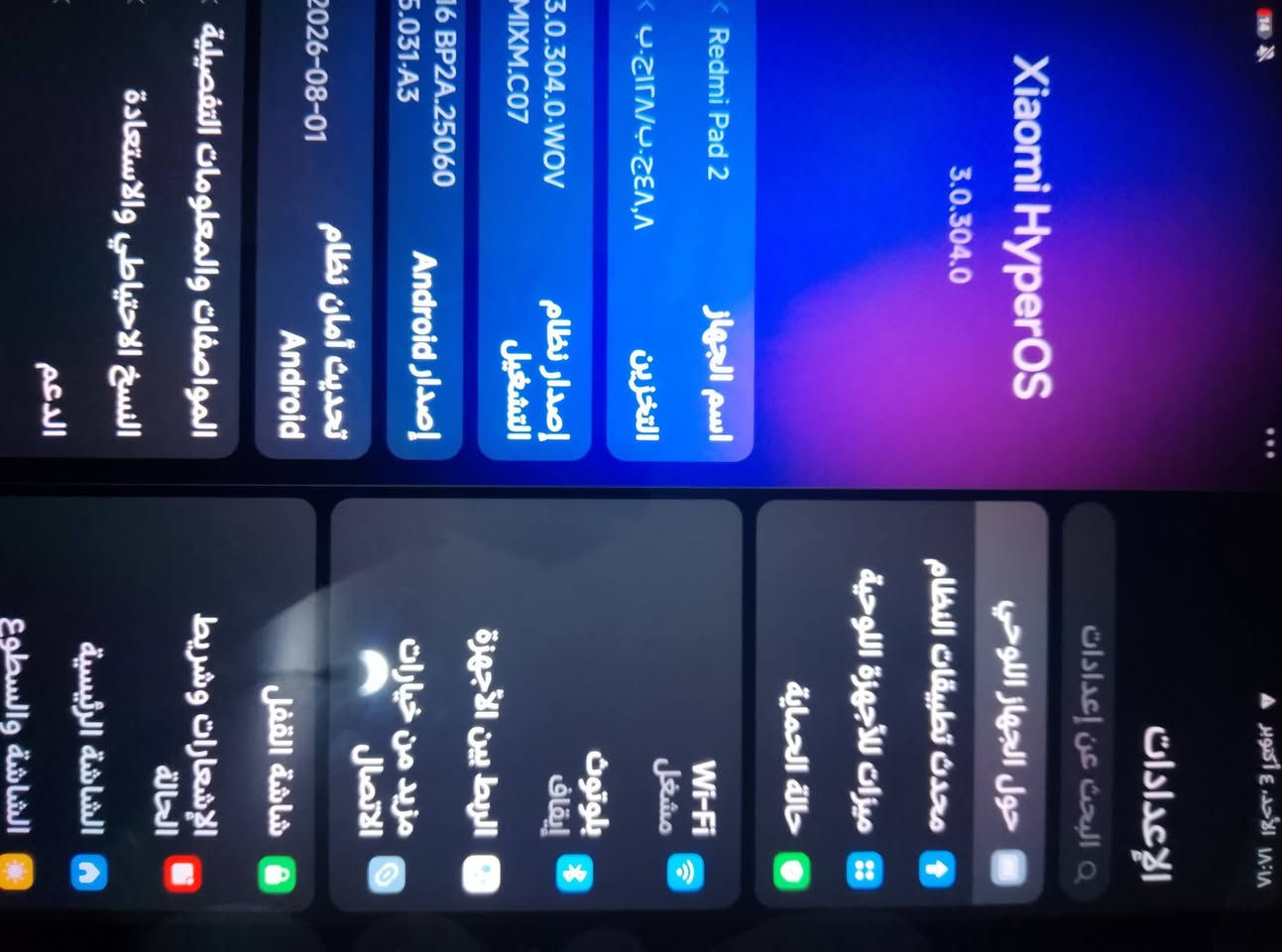 السلام عليكم ايباد للبيع بعده جديد مامفتوح الله شاهد تجي وتشوفه بعينك
السعر 275وبي مجال 

رقم الهاتف... *********** اتصال و واتساب 

المكان.. الغراف 

ماتشتري لاتعبني

نص مكتوب في الصور:
- Xiaomi HyperOS 3.0.304.0 Redmi Pad 2 اسم الجهاز التخزين إصدار نظام التشغيل إصدار أمان نظام Android تحديث أمان نظام Android المواصفات والمعلومات التفصيلية النسخ الاحتياطي والاستعادة الدعم الإعدادات البحث عن إعدادات حول الجهاز اللوحي محدث تطبيقات النظام ميزات للأجهزة اللوحية حالة الحماية Wi-Fi مشغل بلوتوث إيقاف الربط بين الأجهزة المزيد من خيارات الاتصال شاشة القفل الإشعارات وشريط الحالة الشاشة الرئيسية والشاشة وسلوع