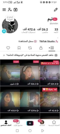 حساب تيك توك • ٢٦ ألف متابع • ملايين مشاهدات