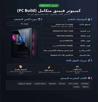 كمبيوتر قيمنق • i5-10400F • زر التشغيل