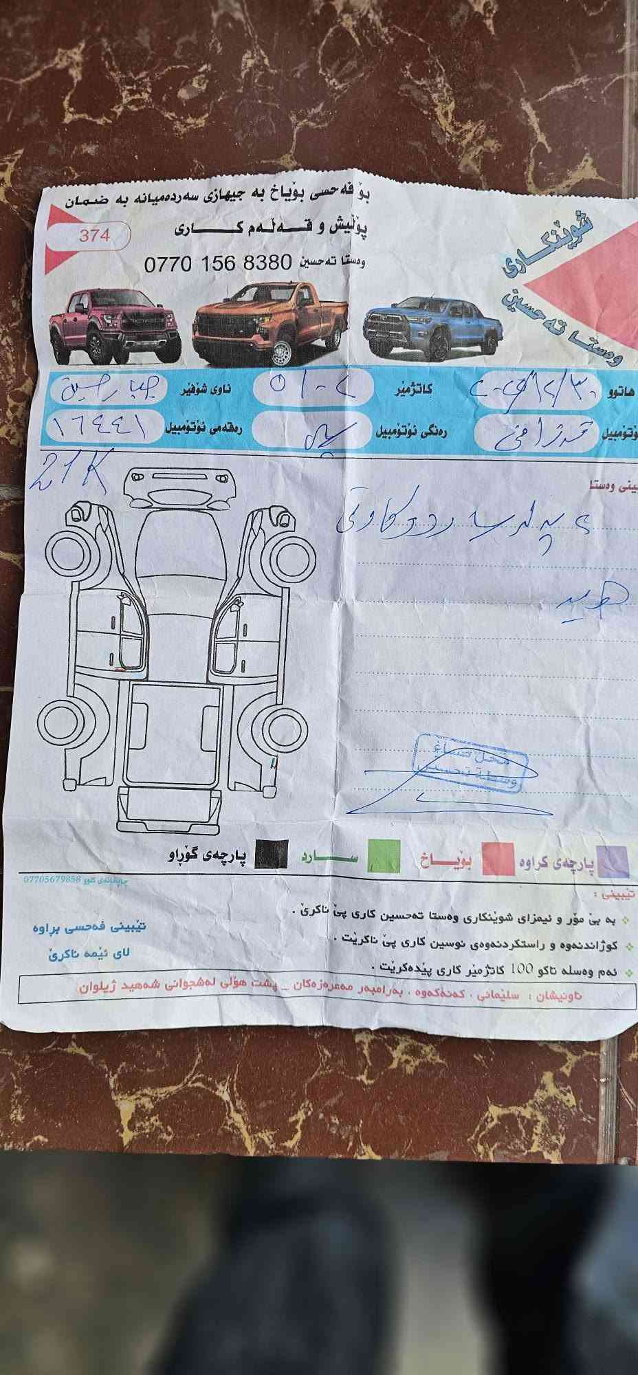 مستربۆشی قەزافی 2022دەبڵ ئەکسل پێنج کامێرا ناوسور بێ بۆیاخ 66هەزار ڕۆشتوە سۆنەریم داناوە سعر{2013 }*********** السليمانية, العراق
