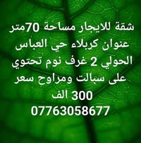 حي العباس الحولي • ٧٠م • ٢ غرف
