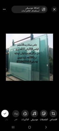 سکوریت • ١٠ملم • أربيل