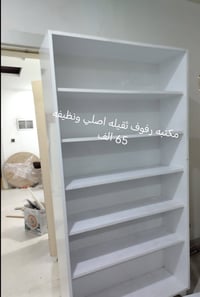 مكتبه رفوف • نظيفه • هفلان
