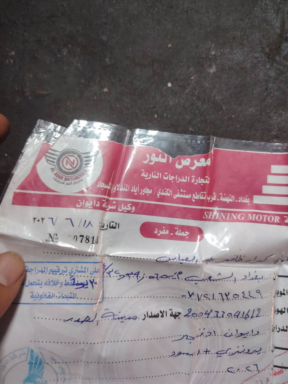 متوازي عله فلوس مديل 2026 وريد ابيعه بسم الشركه بعده وتاريخ الشراء بل صور السعر 3,250 ماكو هيج سعر  عنوان الشعب شارع الصحه ***********
