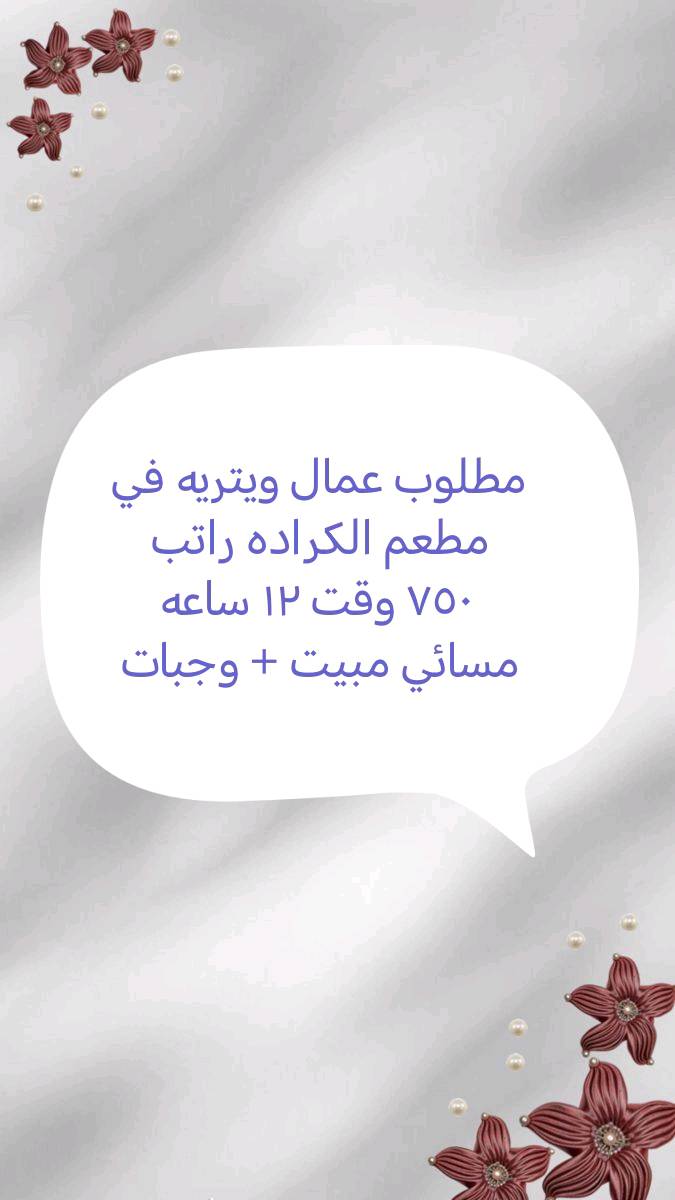 للاستفسار يرجى التواصل معنا على رقم الوتساب ***********