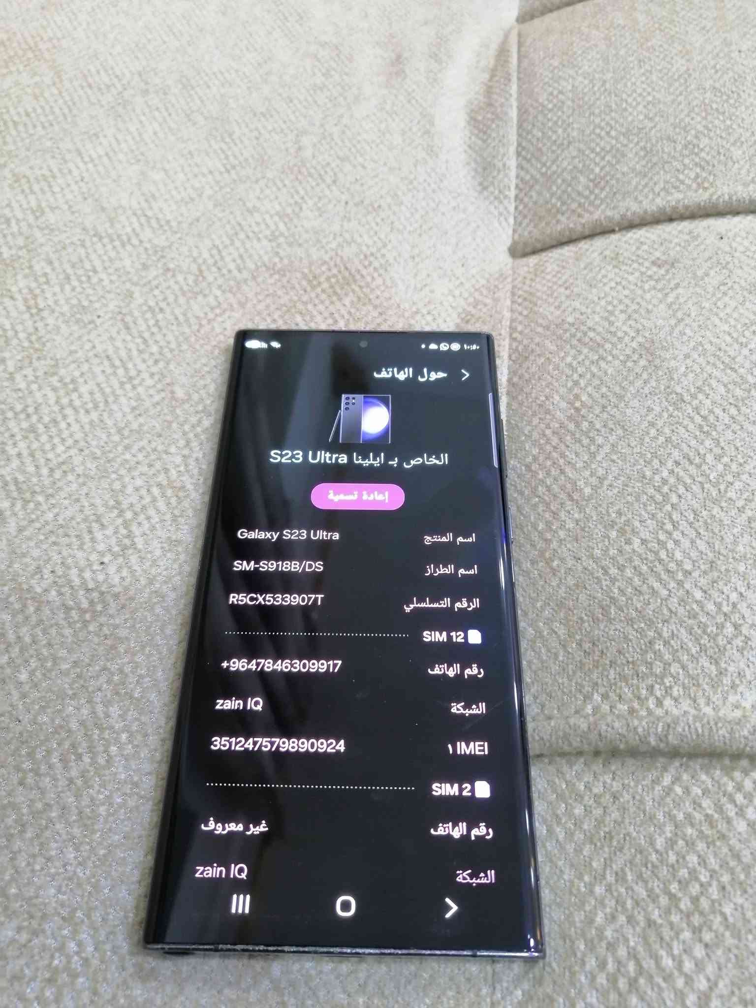 سامسونج S23 ألترا • نظيفه • نجف