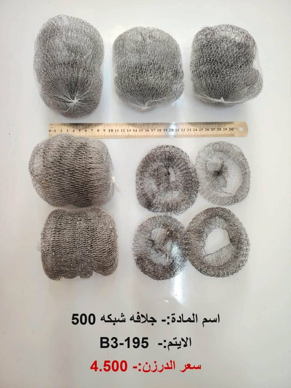 جملة فقط • توصيل مجاناً • أكثر من ٣٠٠٠ آيتم