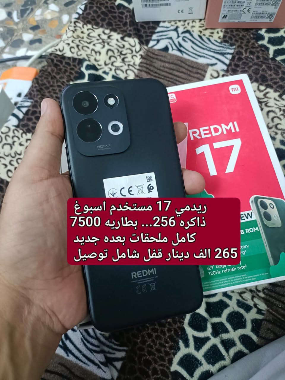 عدة موبايلات • ذاكرة 256 • بطاريه 7500