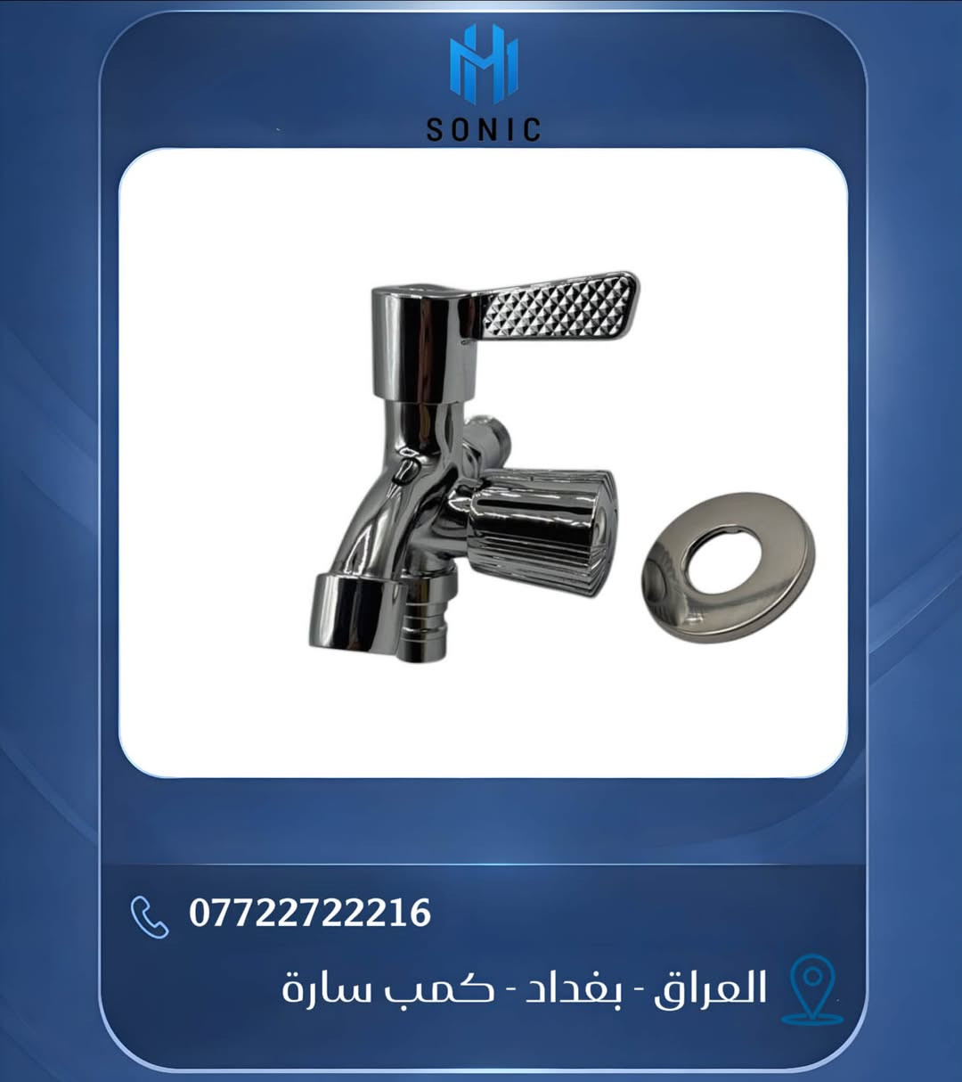 صباح الخير والرزق الحلال وفقكم الله جميعآ
    
📢 دعوة للانضمام

يمكنكم الآن الانضمام إلى كروب معرض المشرق ✨  
المخصص لأصحاب المحال التجارية 🏬

🔗 رابط الانضمام:  
https://chat.whatsapp.com/IryYpMCMpZK17UbABlb9Re

تلكرام https://t.me/almashrq

أهلاً وسهلاً بالجميع

تتميز منتجات المشرق بـ:
✔️ خامات مختارة بعناية
✔️ دقة في التصنيع
✔️ أداء عملي يدوم لسنوات
✔️ مواكبة لأحدث التطورات في عالم المواد الصحية
المبيعات:*********** _***********
@إشارة

نص مكتوب في الصور:
- SONIC
- ***********
- العراق - بغداد - كمب سارة
- SONIC *********** العراق - بغداد - كمب سارة