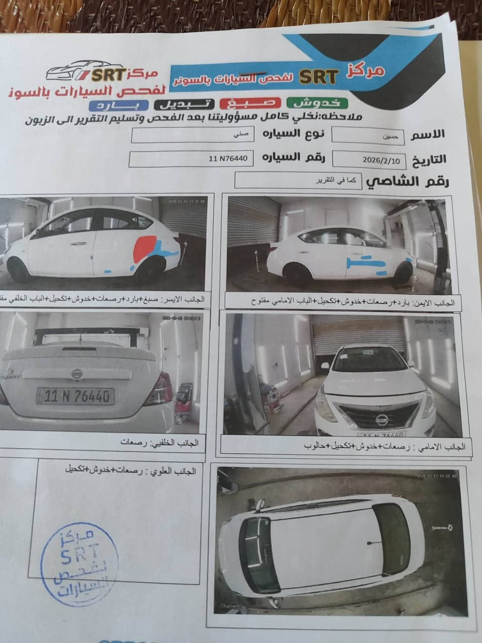 السلام عليكم ورحمة الله وبركاته
سني هندي ابو البليته الزركه سياره جديده الله شاهد قبل خمس اشهر ماخذها وصارلها شهرين طابكه بالباب السياره ماشيه ٧٠ الف حقيقي والسونار مرفق بالصور السعر ١٠٢ وبيها مجال بسيط حك الجيه رقم الهاتف ***********
