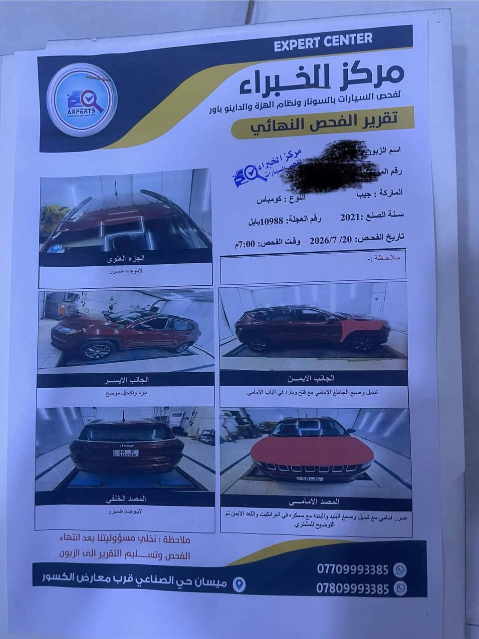 جيب كمباس موديل 21 رقم بابل الحلة مشروع وطني من اي مكان تندار محرك 2400السعر 124وبيهة مجال هذا رقم *********** 
مامتواجد بل فيس

نص مكتوب في الصور:
- EXPERT CENTER مركز الخبراء لفحص السيارات بالسونار ونظام الهزة والداينو باور تقرير الفحص النهائي اسم الزبون رقم الموبايل الماركة : جيب سنة الصنع :2021 رقم العجلة: 10988 بابل تاريخ الفحص: 20/ 2026/7 وقت الفحص: 7:00م ملاحظة :- الجزء العلوي لايوجد ضرر الجانب الايسر بارد وتكحيل موضح الجانب الايمن تبديل وصباغ الجاملغ الامامي مع فتح وبارد في الباب الامامي المصد الخلفي لايوجد ضرر المصد الامامي ضرر امامي مع تبديل وصباغ البند والبدنه مع سمكره في البرانكيت واللغد الايمن تم التوضيح للمشتري ملاحظة : نخلي مسؤوليتنا بعد انتهاء الفحص وتسليم التقرير الى الزبون *********** *********** ميسان حي الصناعي قرب معارض الكسور
