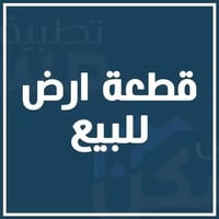 علوة الفحل • ٣٥٠م • واجهة ١٢٫٥م