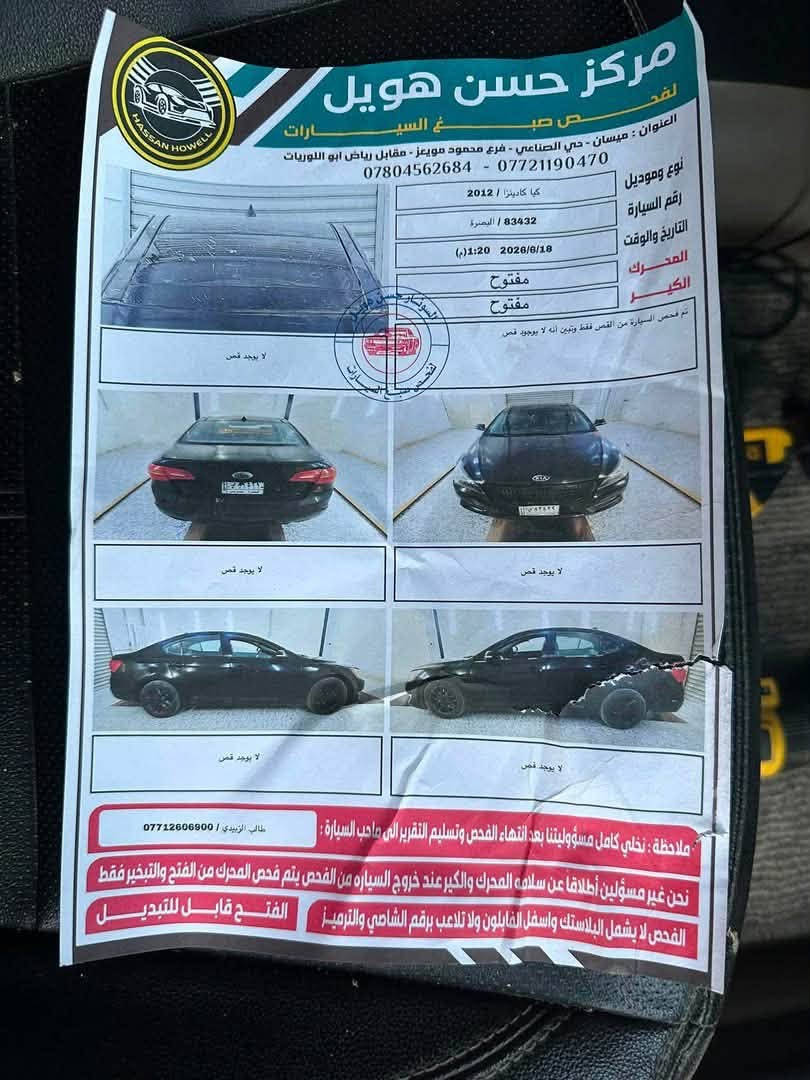 كادنزا 2012 مكينه 6 3500
فول موصفات 

سعر 68

***********

