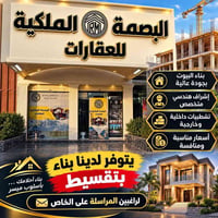 مقاولات عامة • بناء بالقساط • مفرق تلكيف