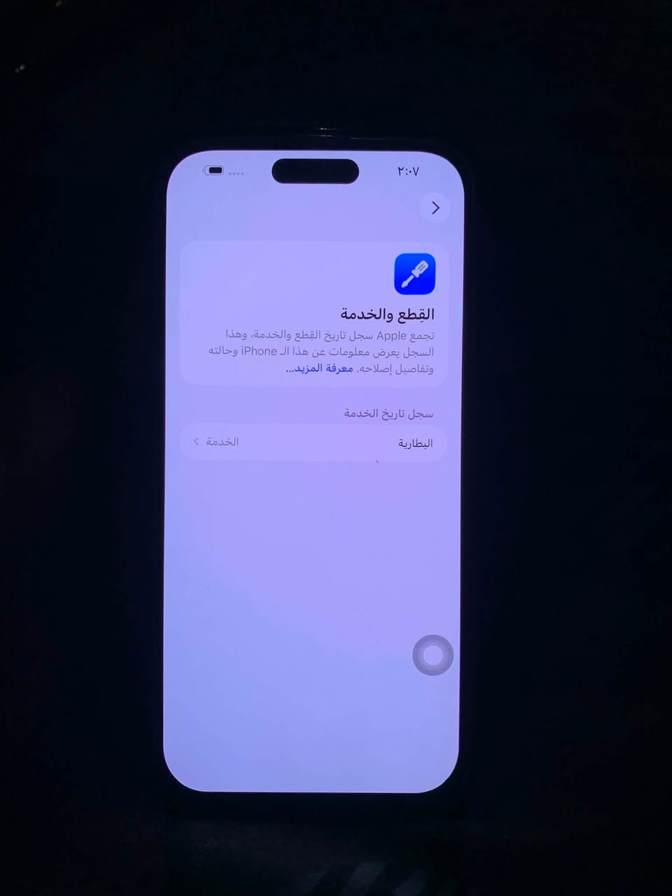 15 PRO MAX تيتانيوم نيلي
ماستر شرق اوسط عربي A/AA

وتر ممفتوح ولامصلح ولابي مشكلة

الجهاز نضيف جداً ومكفول 

الذاكرة 256 بطارية خدمة 78

مكاني بغداد حي المعلمين المشتل

السعر 875 قفل بدون اي عملة الجهاز تاخذة من بيتي ضمان شگد ميعجبك 

متواجد فقط واتساب ورقم ***********
