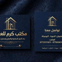 أراضي مجمع الرحمن • الدورة البو عيثة • قطع ٥٠-٢٠٠م
