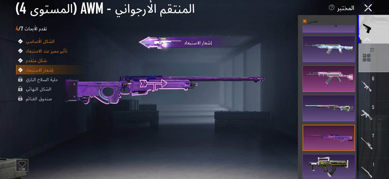 سلام عليكم للبيع مكاني بغداد سعر 200 وبي مجال رقمي *********** ربط نضيف

نص مكتوب في الصور:
- متوحش - UZI ( المستوى 3 )
- تقدم الأبحاث 3/5
- الشكل الأساسي
- تأثير مميز عند الاستبعاد
- شكل متقدم
- إشعار الاستبعاد
- الشكل النهائي
- استخدام مواد أخرى لتعويض النقص
- 2/20
- 641.3K
- ترقية
- المختبر
- مقتنى
- 22
- 6
- 5
- 7
- 1
- البيانات معلومات أساسية الإحصائيات سجل المسيرة المجموعات الشرف مخصص الصلات WOW ثقة اللاعب الاجتماعية اللقب مقتنى C4S12 متفوق C5S15 متفوق C6S16 متفوق غازي C6S17 PUBG في C6S18 متفوق C7S19 البا C7S20 متفوق C7S21 متفوق C9S26 متفوق وق C9S27 البارع مقلاة ذهبية الأجيال الستة غازي C6S17 PUBG في غازي C6S17 PUBG في خلال C6S17 PUBG. تم الحصول عليها في: 2024.05.18 استخدام
- مقاتل الغابة - GROZA (المستوى 4)
- تقدم الأبحاث 4/5
- النغمات القاتلة - M24 (المستوى 4)
- البيانات معلومات أساسية الإحصائيات سجل المسيرة المجموعات الشرف مخصص الصلات WOW قة اللاعب الاجتماعية إطار الصورة الرمزية مقتنى تصفية C6S17 إطار صورة غازي C6S17 الرمزية إليك ميدالية الغازي في C6S17 قيد الاستخدام
- المنتقم الأرجواني - AWM (المستوى 4)
- تقدم الأبحاث 4/7
- حلية السلاح الناري
- صندوق الغنائم
- 2,9M
- صقيع الثلج - SKS (المستوى 2) تقدم الأبحاث 2/5 الشكل الأساسي تأثير مميز عند الاستبعاد شكل متقدم إشعار الاستبعاد الشكل النهائي استخدام مواد أخرى لتعويض النقص 2/10 ترقية المختبر مقتنى 22 6 5 7 1 195,4K
- GNX EIY y Z N S H 58 81 C6S17 7605 1 7665 4.8 58 الصلات مستوى 4 أبرز اللحظات عرض المجموعة منزل EIY 63 مبغابات أسلوب خرافي CZX CallofD +30 x1 أدخل معرض المجموعة 5466105 إجمالي الضرر 5109 أفضل 10 الاستبعادات 32066 13 16 عناصر قابلة للاقتناء