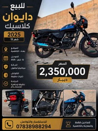 دايوان كلاسيك • ٢٠٢٥ • مكفول