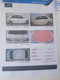 شاهينه • ٧٨٦٦٩ • رقم بصره