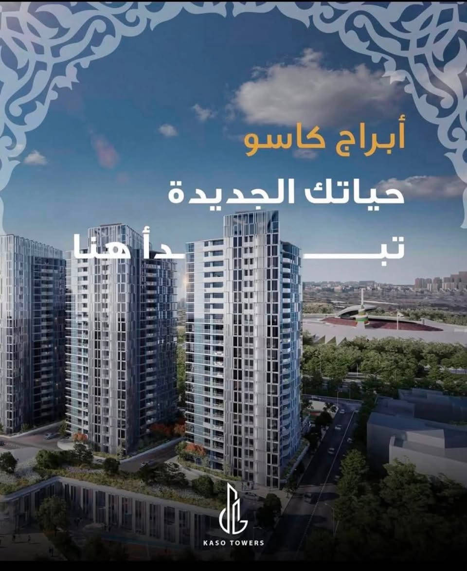 شقة مميزة للبيع / مجمع ابراج كاسو
مساحة 167م

غرفتين نوم واحدة ماستر 

طابق 13

بناية B كاملة والاستلام شهر 9 من هذا السنة

🔶 اطلالة مميزة مباشرة على جندي مجهول وفندق موفمبك وشارع الزيتون وجزء من الاحتفالات 

_مجهزة بمطبخ وبتبريد مركزي وغاز مركزي 

🔹سعر المتر 2,500,000 مليون 

للتواصل والاستفسار ***********
