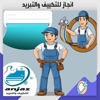 نصب سبالت • غسل سبالت • تأسيس كهرباء