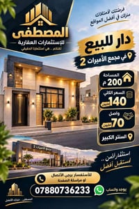 مجمع الاميرات ٢ • ٢٠٠م • للبيع