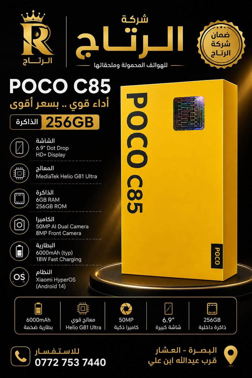 ثقتكم هي نجاحنا
يتوفر مبايلات الجديد والمستعمل
 للتواصل والاستفسار المراسلة خاص ويكون الرد سريع او على الرقم ***********
