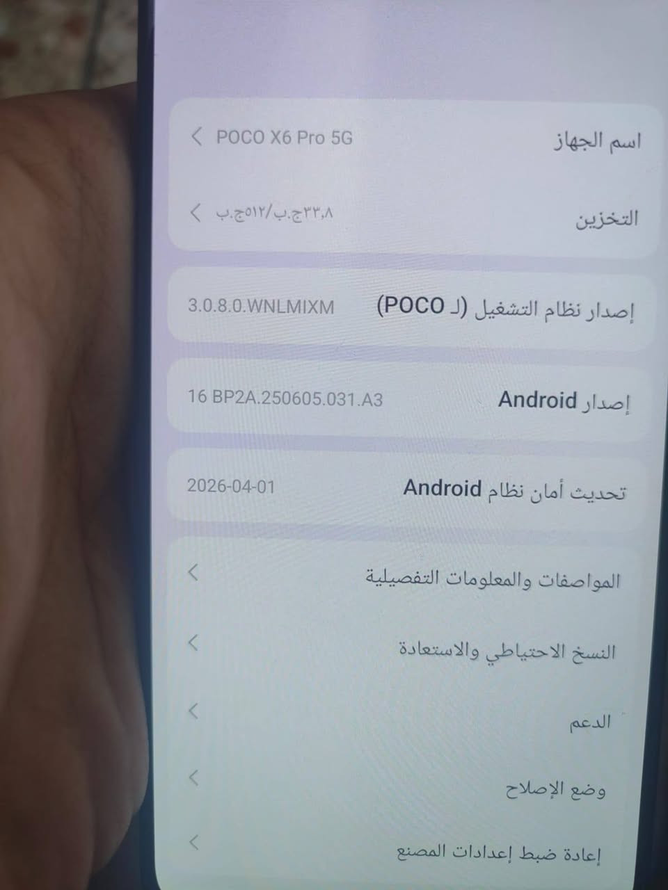 بوكو X6 برو • ٥١٢ • مدينة الصدر