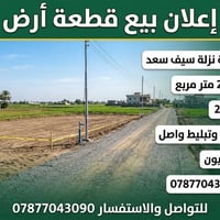 نزلة سيف سعد • ٢٠٠م • سند ٢٥