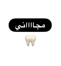 مجاني • تنظيف أسنان • أطقم جزئية