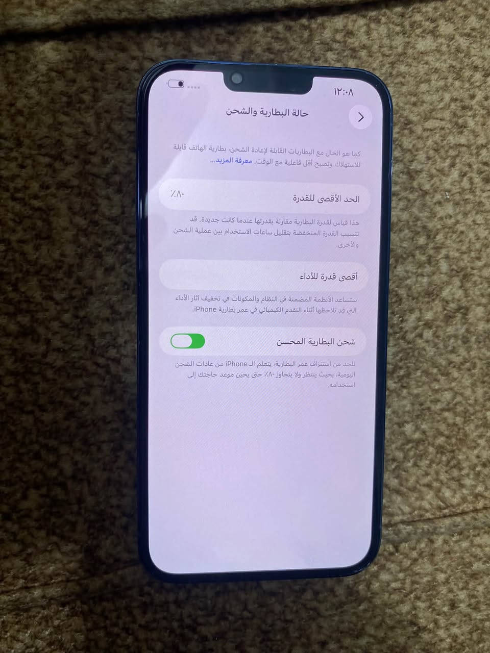 13 برو ماكس الذاكره 256 البطاريه 80  فقط مو وتر الجهاز السعر625 وبي مجال

***********

نص مكتوب في الصور:
- ١٢:٠٨
- حول
- الاسم
- iPhone
- إصدار iOS
- 26.6.2
- اسم الطراز
- iPhone 13 Pro Max
- رقم الطراز
- NLF93LL/A
- الرقم التسلسلی
- NTV44J3QYK
- الأغاني
- الفيديوهات
- الصور
- السعة
- ٢٥٦ غ.ب.
- متوفرة
- ٢٣٦,١٣ غ.ب.
- عنوان Wi-Fi
- 2C:76:00:36:0C:59
- Bluetooth
- 2C:76:00:36:D3:FA
- البرنامج الثابت للمودم
- 5.51.03
- حالة البطارية والشحن
- كما هو الحال مع البطاريات القابلة لإعادة الشحن، بطارية الهاتف قابلة للاستهلاك وتصبح أقل فاعلية مع الوقت. معرفة المزيد...
- الحد الأقصى للقدرة
- ٨٠٪
- هذا قياس لقدرة البطارية مقارنة بقدرتها عندما كانت جديدة. قد تتسبب القدرة المنخفضة بتقليل ساعات الاستخدام بين عملية الشحن والأخرى.
- أقصى قدرة للأداء
- ستساعد الأنظمة المضمنة في النظام والمكونات في تخفيف آثار الأداء التي قد تلاحظها أثناء التقدم الكيميائي في عمر بطارية iPhone.
- شحن البطارية المحسن
- للحد من استنزاف عمر البطارية، يتعلم الـ iPhone من عادات الشحن اليومية، بحيث ينتظر ولا يتجاوز ٨٠٪ حتى يحين موعد حاجتك إلى استخدامه.