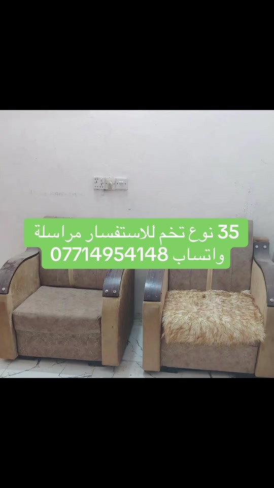 #ميسان

نص مكتوب في الصور:
- 35 نوع تخم للاستفسار مراسلة واتساب ***********
