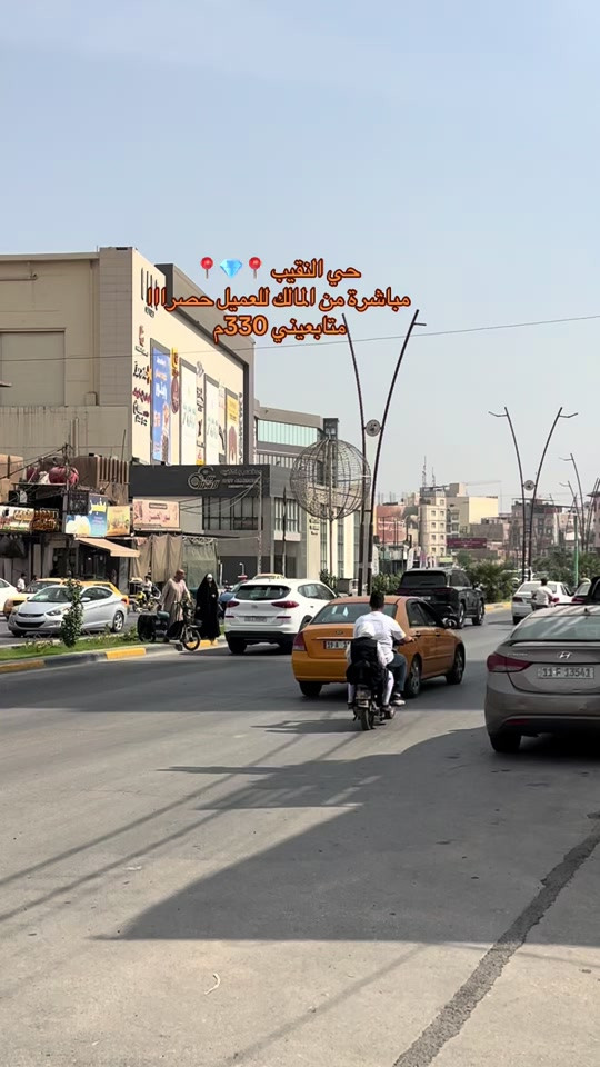 حي النقيب • ٣٣٠م • من المالك