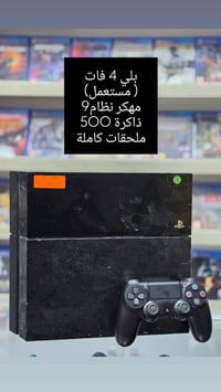 بلي ستيشن ٤ • سليم • بالصور