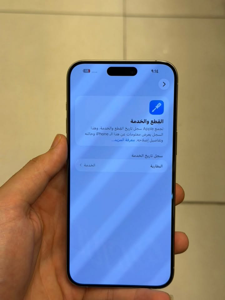 ايفون 15 برو ماكس ذاكرتة 256 البطارية 79 جهاز نضيف فقط خدوش بل شاشة كرتونة ويا مطابق لون رصاصي مكاني بغداد ساحت عدن سعرة 925  رقمي ***********

نص مكتوب في الصور:
- ٩:١٤ ١٨ حالة البطارية > حالة البطارية الخدمة حالة بطاريتك متدنية جداً. يمكن أن يبدل أحد مزودي خدمة Apple المعتمدين البطارية لاستعادة الأداء والطاقة القصويين. العثور على خيارات الخدمة... قد تكون خدمة البطارية مغطاة بالضمان حول البطارية والضمان... الحد الأقصى للقدرة ٧٩٪ هذا قياس لقدرة البطارية مقارنة بقدرتها عندما كانت جديدة. قد تتسبب القدرة المنخفضة بتقليل ساعات الاستخدام بين عملية الشحن والأخرى. عدد الدورات ١٣٣٠ هذا هو عدد مرات استهلاك iPhone لقدرة البطارية. معرفة المزيد... تاريخ التصنيع تشرين الثاني ٢٠٢٣ أول استخدام كانون الثاني ٢٠٢٤
- ٩:١٤
- ١٨
- حول
- الاسم
- iPhone
- إصدار iOS
- 26.6.1
- اسم الطراز
- iPhone 15 Pro Max
- رقم الطراز
- MU793AA/A
- الرقم التسلسلي
- KGCX92PDF9
- سجل تاريخ القطع والخدمة
- الأغاني
- الفيديوهات
- الصور
- ٢
- السعة
- ٢٥٦ غ.ب.
- متوفرة
- ٢٣١,٨٤ غ.ب.
- عنوان Wi-Fi
- EC:0D:51:01:28:68
- Bluetooth
- EC:0D:51:0F:C3:2D
- القطع والخدمة
- تجمع Apple سجل تاريخ القطع والخدمة، وهذا
- السجل يعرض معلومات عن هذا الـ iPhone وحالته
- وتفاصيل إصلاحه. معرفة المزيد...
- سجل تاريخ الخدمة
- البطارية
- الخدمة >