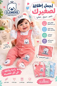 توفرت ملابس الأطفال جميلة (الحجز مراسلة الصفحة او الاتصال على رقم 0774...
